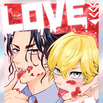 【2/1ばじふゆ新刊「LOVE JAM」サンプル】