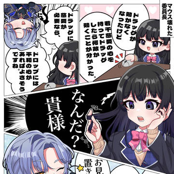 ドラッグ&ドロップ
