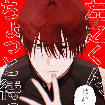 【原ぐだ♀】左之くん、ちょっと待って。【新刊サンプル】