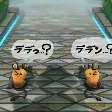 デデンネににまれている