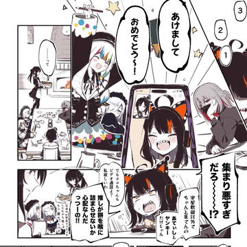 🎍年越し牢屋敷🎍