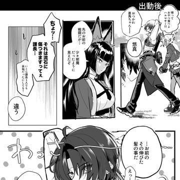 髪が伸びた悠真