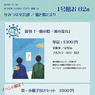 2026/01/11　インテックス大阪　お品書き