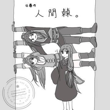宿月まとめ⑥