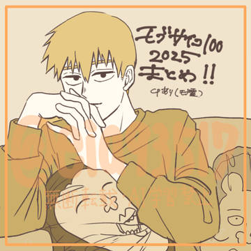 mp100 2025まとめ