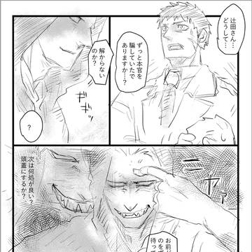 ずるい男⑧