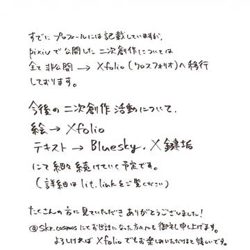 お知らせ
