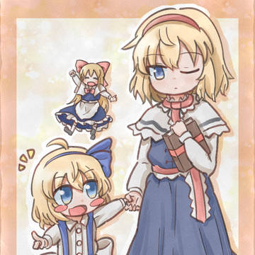 アリス