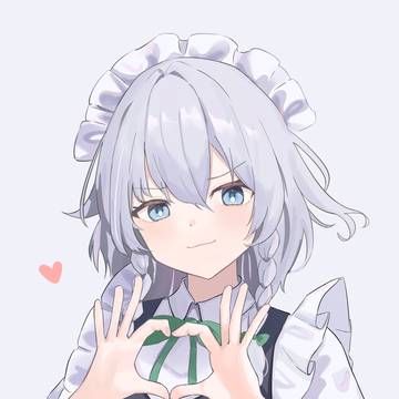 咲夜さんならきっとノリノリで♡をくれる?