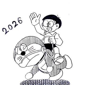 新年2026