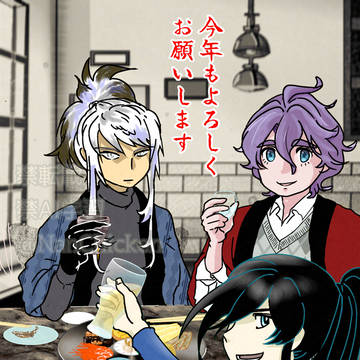 あけましておめでとうございます