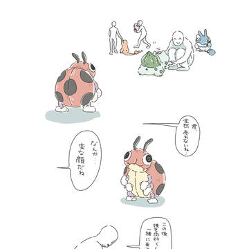 レディバまとめ