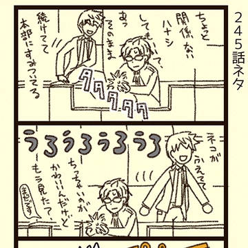 ワートリログ
