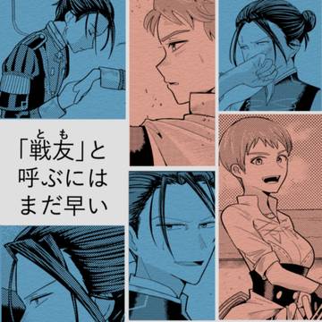【超刻印の誇り 2026冬】フェリレオ本サンプル