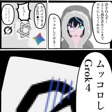 昨今の生成AIとボーボボパロ