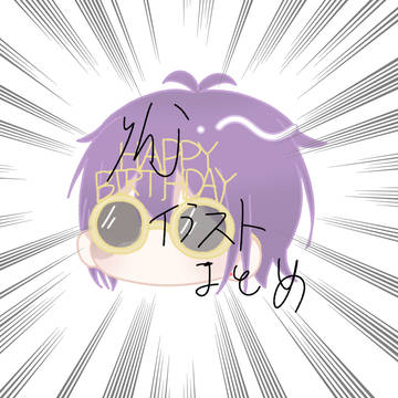 yhjイラストまとめ2