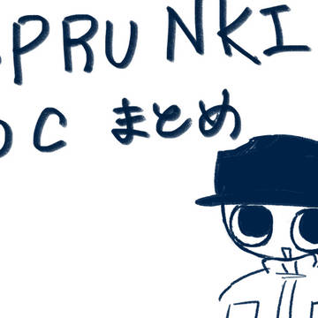 ランキOCまとめ