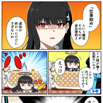 リオ会長の仕事始め