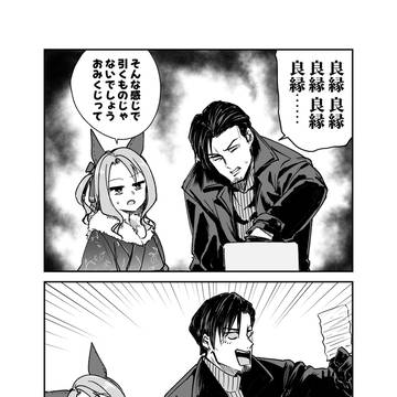 キングとトレーナーとおみくじ