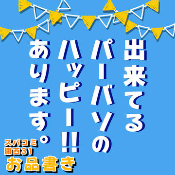【1/11冬インテ】お品書き&サンプル