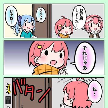 爆速すいちゃん