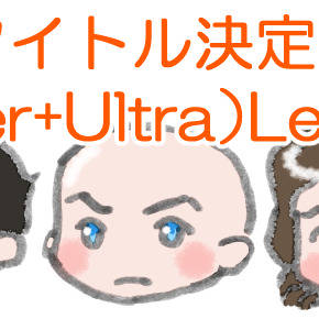 アンソロ作ります