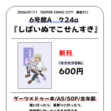 2026/1/11、2026/1/25 イベント参加