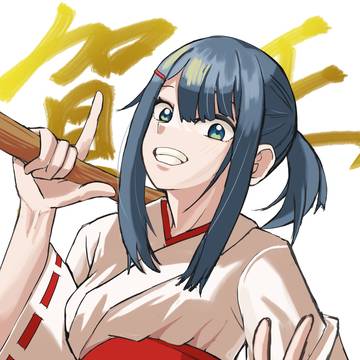 あけおめ真昼ちゃんん