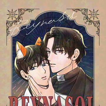 1/11 インテ 新刊サンプル