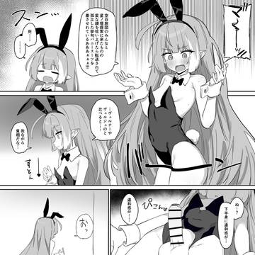 ふたなり魔王ちゃん、精通