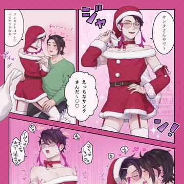 めりくりなキョカラ