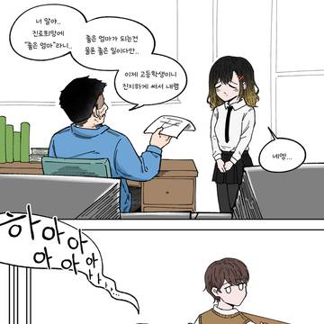 장래희망.manhwa