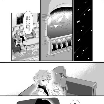 終活トークするオズフィガ漫画