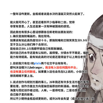 一些想说的话
