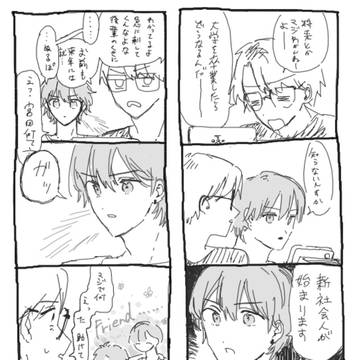 インターネットミームがわからない男