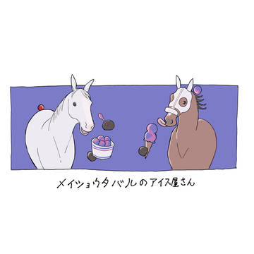 馬まとめ5
