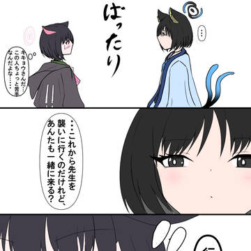 仲良し猫ちゃん
