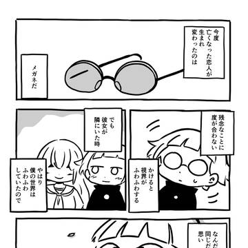 メガネ