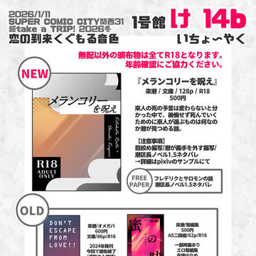 1/11インテ 來潜プチ お品書き