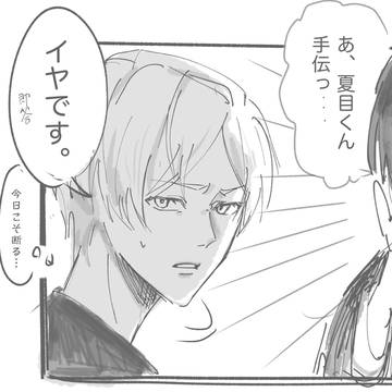 らくがき