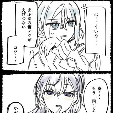 ヒモ奏
