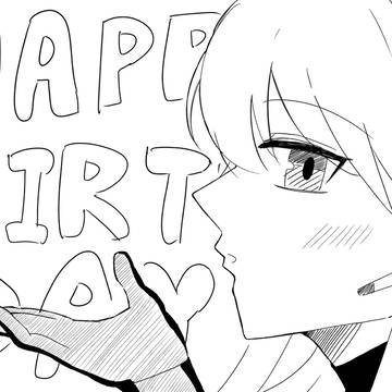 誕生日おめでとう。ミヤコ。