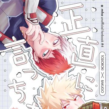 1/11轟爆オンリー 新刊サンプル
