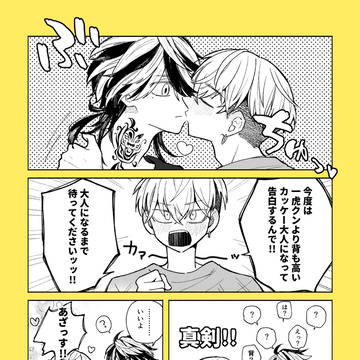 ふゆとら ログ7