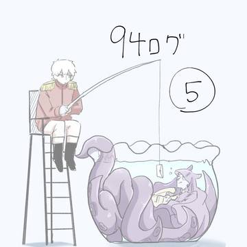 吸死ログ5