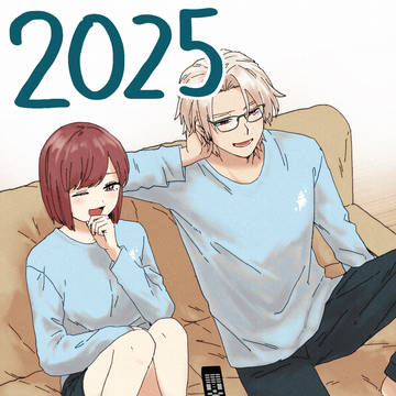 2025年まとめ【瑛主】