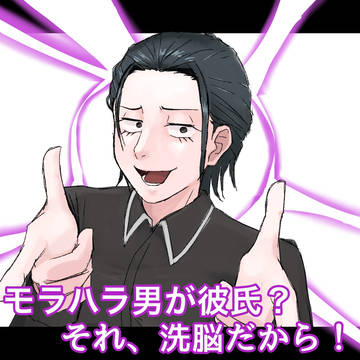 ネットミームな男たち