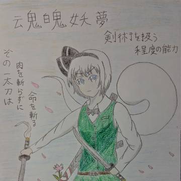 切れぬものなど・・・