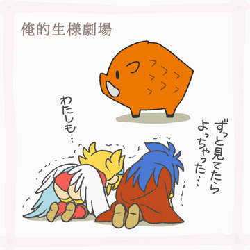 ブレス1　狩り