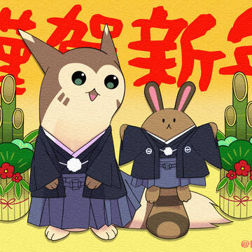 明けましておめでとうございます